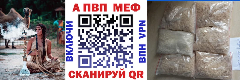 A-PVP Crystall  Мензелинск 