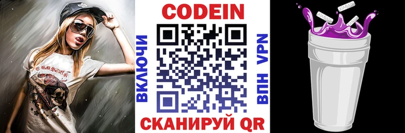 Кодеиновый сироп Lean Purple Drank  купить наркотики цена  Мензелинск 