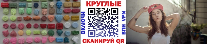 купить наркотики цена  Мензелинск  ЭКСТАЗИ ешки 