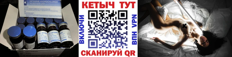 Кетамин ketamine  Мензелинск 