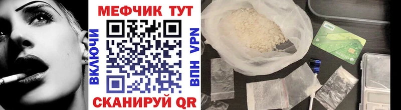 МЕФ мука  купить наркоту  Мензелинск 