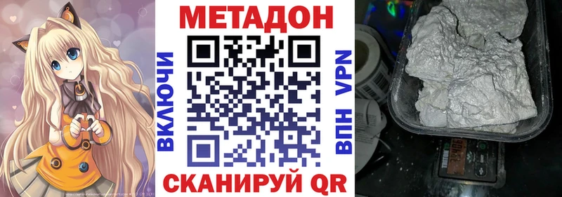 Метадон VHQ  дарнет шоп  Мензелинск 