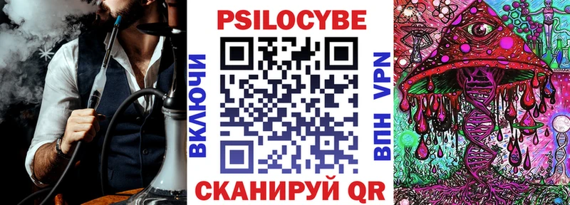 Галлюциногенные грибы MAGIC MUSHROOMS  блэк спрут ТОР  Мензелинск 